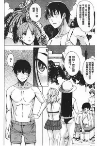 Dosukebe Kyousitu | 超好色的教室