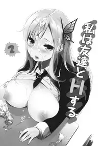 (C81) [NANIMOSHINAI (Sasamori Tomoe)] Watashi wa Tomodachi to H Suru 2 (Boku wa Tomodachi ga Sukunai)