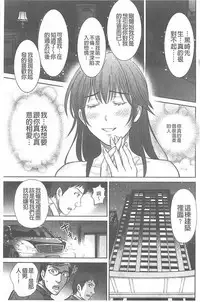 [Hoshiduki Melon] Hitozuma Digoku Rou [Chinese]