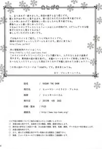 (COMIC1☆7) [Human High-Light Film (Jacky Knee-san)] KASUMI ~THE SHOW~ (Dead or Alive)