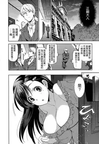 [Inue Shinsuke] Diamond and Zirconia Ch. 2 (COMIC-X-EROS #30) [Chinese] [空気系☆漢化]