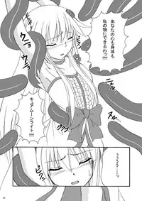 (C79) [Pint Size (Tenrai)] LipCatch Priska 3 (HeartCatch Precure!)