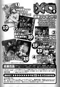 COMIC XO 2007-04 Vol. 11 [Incomplete]