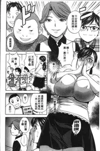 [Hidemaru] Chijoku ni Modaeru Haha no Chichi… [Chinese]