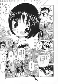 [Rie-chan 14-sai] Issho ga ii na.