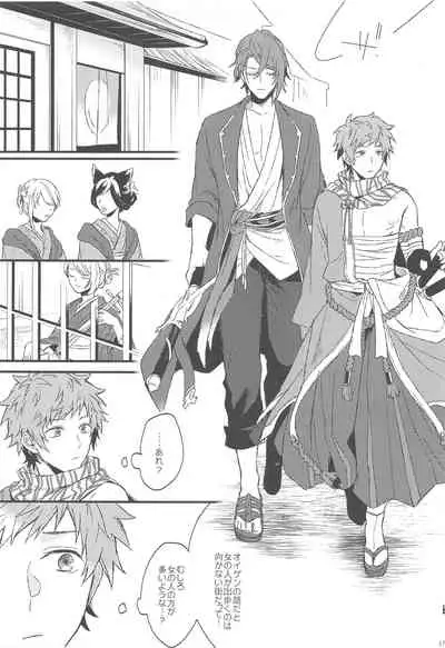 (SPARK13) [Plan-S (Suma)] Yoru Saki Hana no Koishi Mono (Granblue Fantasy)