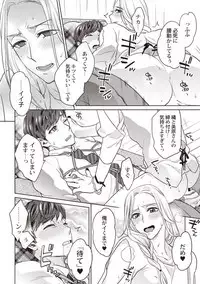 Motto shibatte kudasai