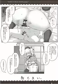 (C92) [Itou Life] Kashima to Takusan Shikoshiko Pyuppyu (Kantai Collection -KanColle-)