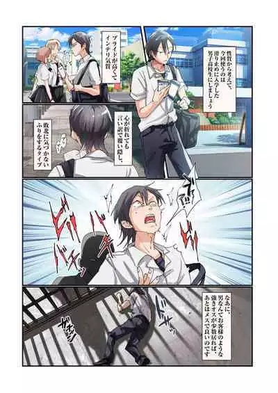 TS Onaho koujou kara ecchina onnanoko ga hitori syutka sareru koutei after o soete