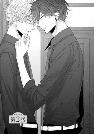 Shirayukihime ni Kuchizuke | 亲吻白雪姬 Ch. 1-4