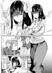 COMIC Shitsurakuten 2019-03 [Digital]
