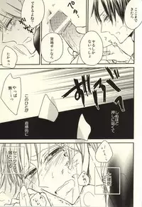 (C87) [nao (nao)] Miyaji-san to Takao-chan REBIRTH (Kuroko no Basuke)