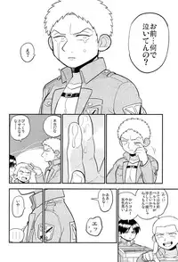 (C84) [C2.Inc, KM1CHOME (C2, Shitappa)] Bokura no Kaeru Basho (Shingeki no Kyojin)