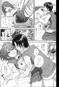 Bishoujo Teki Kaikatsu Ryoku 2007 Vol.13