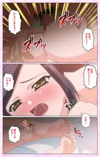 [Selen] Rensai Byoutou