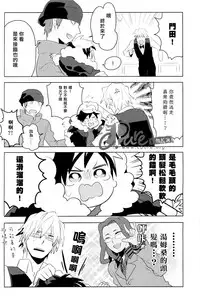 [WORLD BOX (yuu)] Dekkai Shizuo to Chitchai no Hon 02