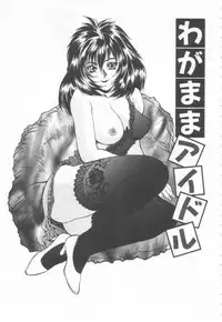 [Oyama Yasunaga] Costume Play Magician