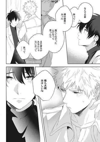 Ore o Mite. - I want you to see me.