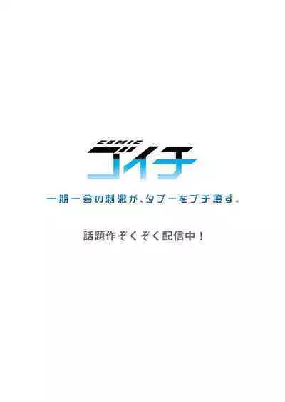 沼らせお姉さん〜カノジョとできない事、ぜんぶ〜 1