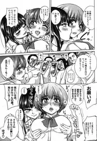 COMIC Shingeki 2012-12 [Digital]