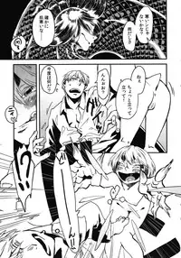 [Niku Drill (Toumasu)] Jingai Shunman Se no Sho [2012-05-20]