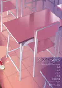 [Mushaburu (Musha Sabu)] Ane-Gimi Imouto-Gimi Soushuuhen [Digital]