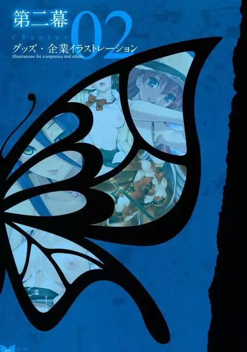 Happoubi Jin Gashuu Hoteri