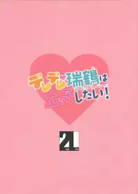 (C92) [2nd Life (Hino)] Deredere Zuikaku wa Ecchi Shitai! (Kantai Collection -KanColle-)