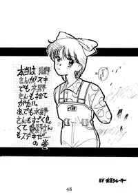 [Himitsu Kessha Tsuki to Yousei] Re-Flesh! (Sailor Moon)