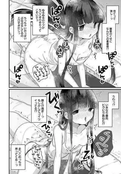 COMIC Anthurium 2023-07