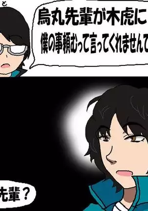 ツンツン女と鈍感男