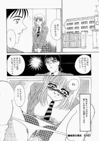 [Umino Yayoi] Itan no Kairaku Vol.1