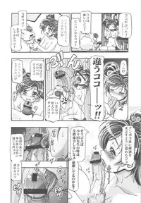 (C82) [Gambler Club (Kousaka Jun)] Punicure 5 Soushuuhen (Yes! Precure 5)