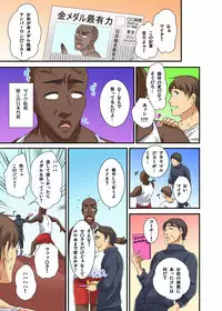 Ikasaremakuri no Zetsurin Senshumura Nikutai Report