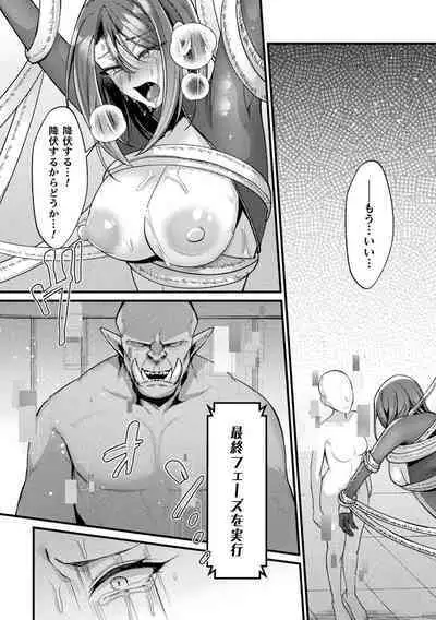 Bessatsu Comic Unreal AI ni Wakaraserareru Jinrui Hen Vol. 1