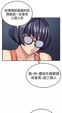 trap 圈套 ch.14-16 (chinese)