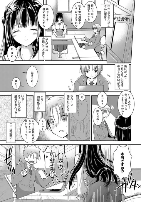 COMIC Anthurium 2017-07