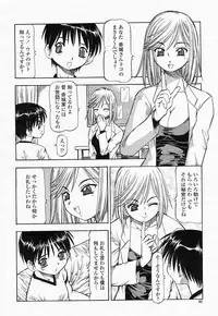 COMIC Momohime 2004-05