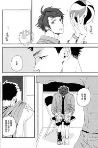 (SUPER22) [CHOCOLATE HOKKE (HOKKE)] HYBRID WOLF (Haikyuu!!) [Chinese] [阿徹的牛奶棒漢化組]