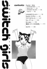 [Deshima Shin] Switch Girls