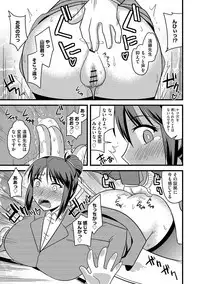 Tanin no Tsuma no Netorikata