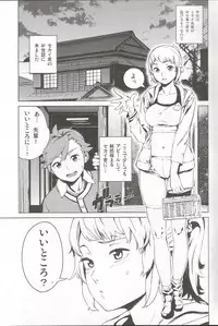 (C87) [Camrism (Kitou Sakeru)] TRY FUCKERS (Gundam Build Fighters Try)