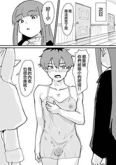 [Goma Brothers (Gomabura, Kirsi)] Tama-traak ~Otoko o Korosu Mahou~ | Tamatraak ～殺死男人的魔法～ (Sousou no Frieren, Tensei shitara Dainana Ouji Datta node, Kimama ni Majutsu o Kiwamemasu, Nige Jouzu no Wakagimi) [Chinese] [瑞树汉化组] [Digital]