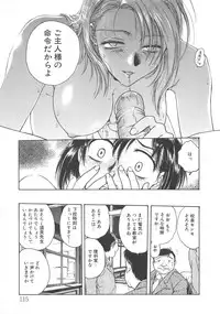 [Funabori Nariaki] Inbaku-Gakuen