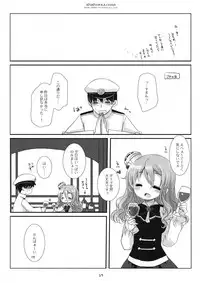 (C90) [CHRONOLOG (Sakurazawa Izumi)] Atsuatsu Pola-chan (Kantai Collection -KanColle-)