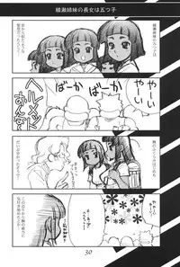 (CR33) [Cobanzame (Koshow Showshow)] A8 | Ayase 08 Busty Beauties