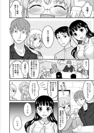 Kare to no Sekkusu ja Ikenai kara… Atashi no Koko ni Irete Hoshii no… Ch.9