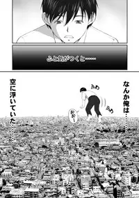 [MasterMind (Sakaki Naomoto)] Houkago Nikutai Change! ~Mezametara Onna ni Natteita Ore wa Sassoku Osowarete!?~