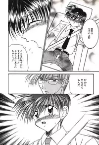 [Tsumugi Kyuuta] Bishounen Kinbaku Nisshi