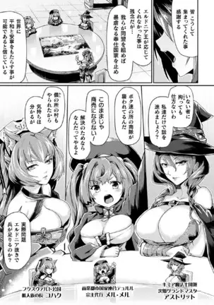 Kuroinu II ~Inyoku ni Somaru Haitoku no Miyako, Futatabi~ THE COMIC Ch. 1